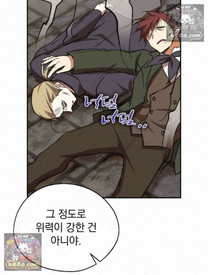 새 남편을 구합니다 36화 12