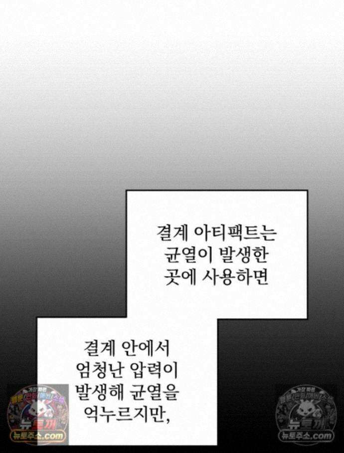 새 남편을 구합니다 36화 13