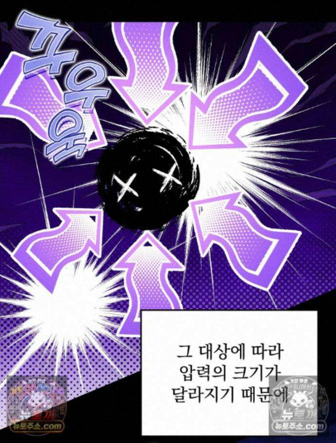 새 남편을 구합니다 36화 14
