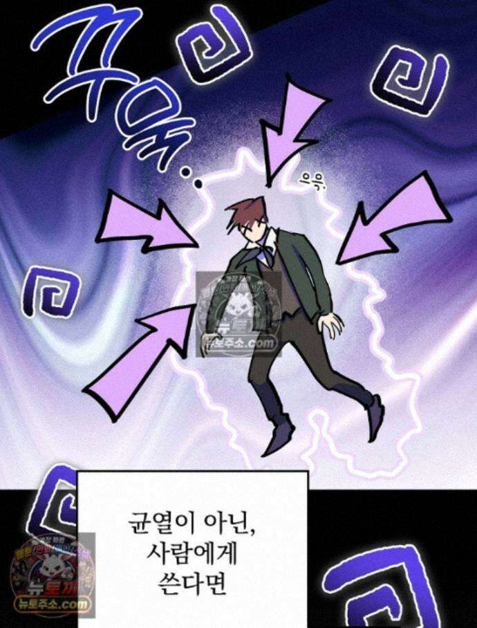 새 남편을 구합니다 36화 15