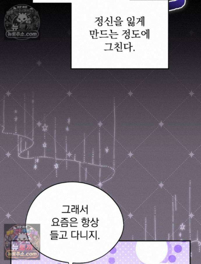새 남편을 구합니다 36화 16