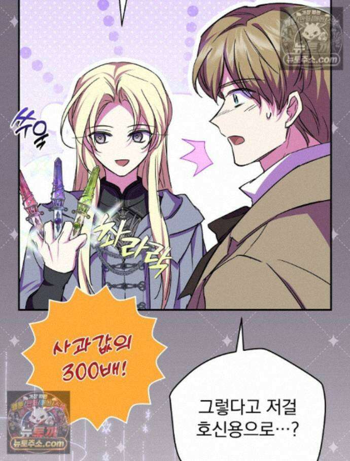 새 남편을 구합니다 36화 17
