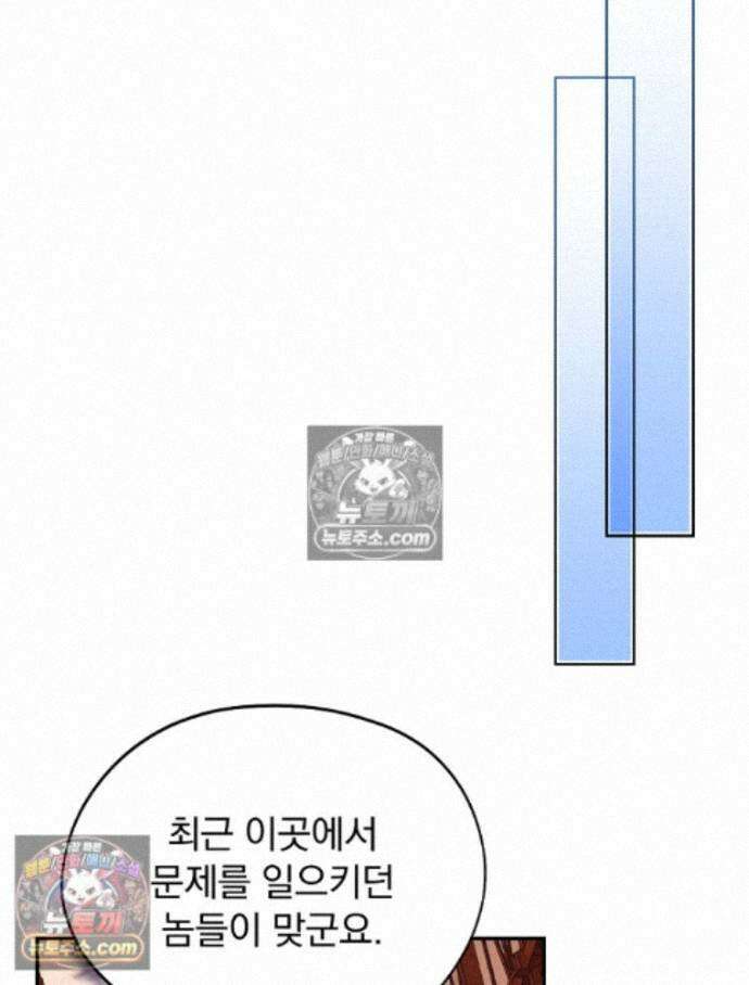 새 남편을 구합니다 36화 19