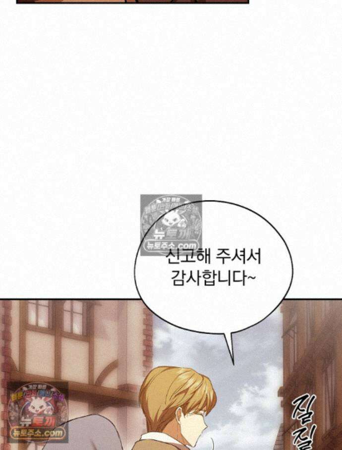 새 남편을 구합니다 36화 21
