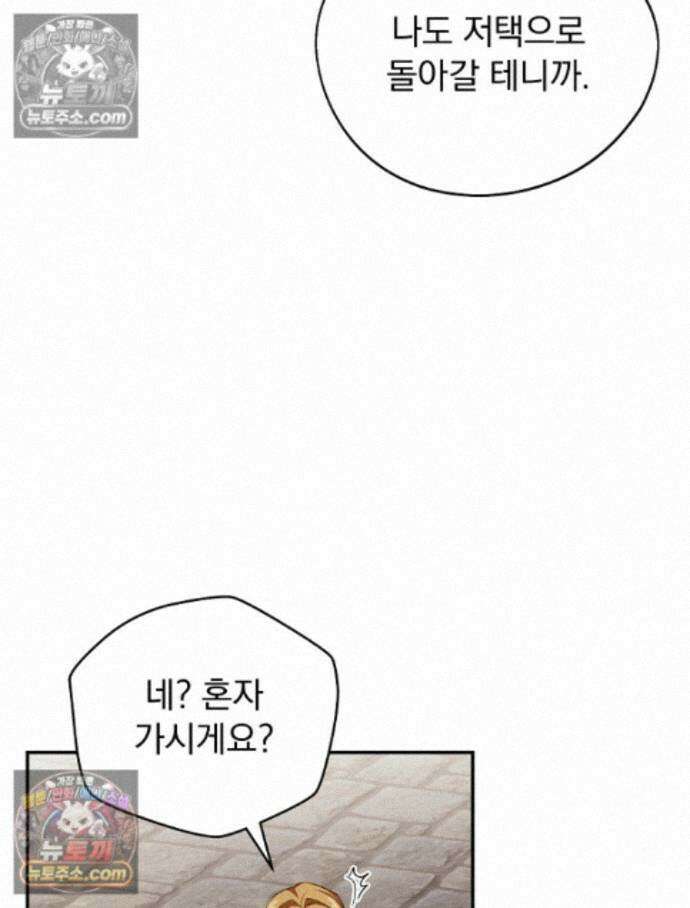 새 남편을 구합니다 36화 24