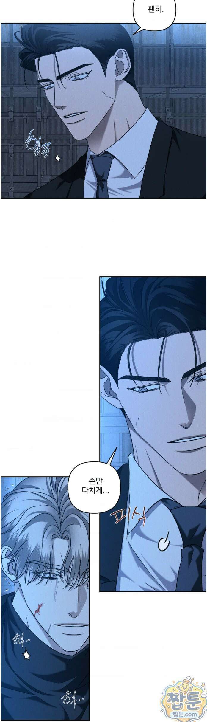 에덴(레진) 56화 3
