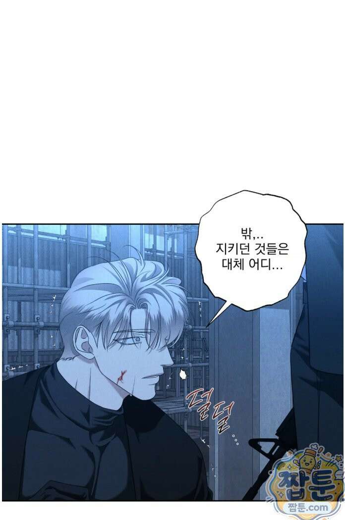 에덴(레진) 56화 4