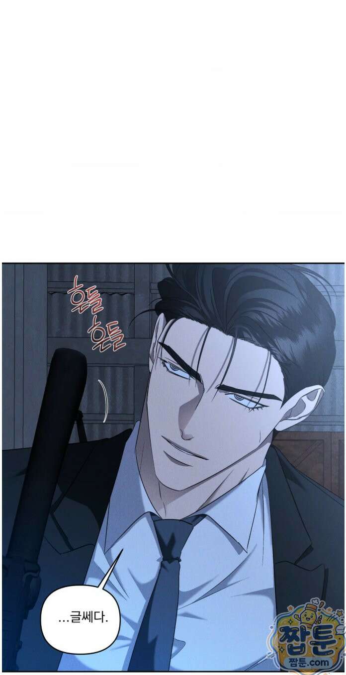 에덴(레진) 56화 5