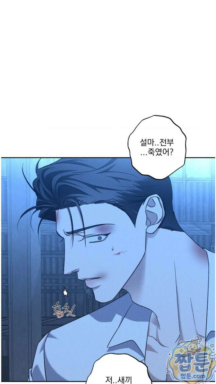에덴(레진) 56화 6