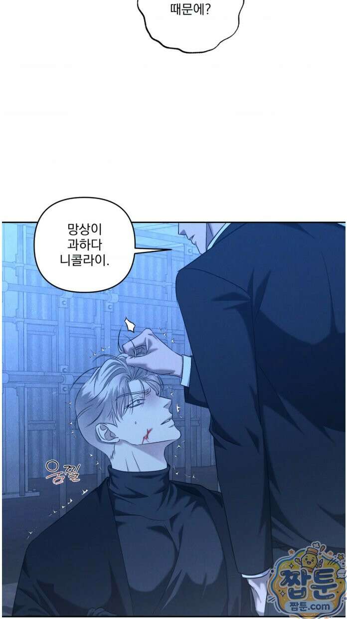 에덴(레진) 56화 7