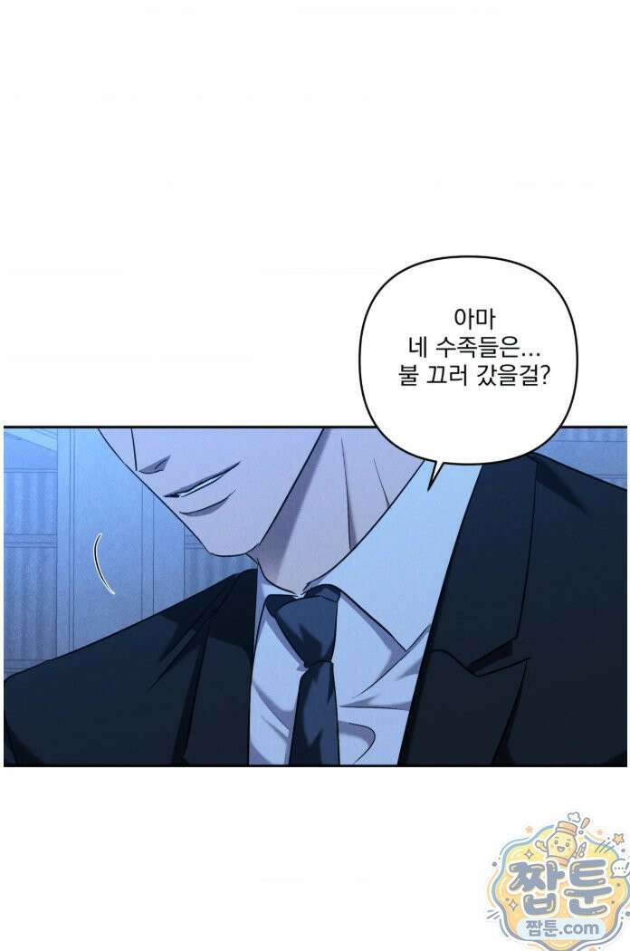 에덴(레진) 56화 9