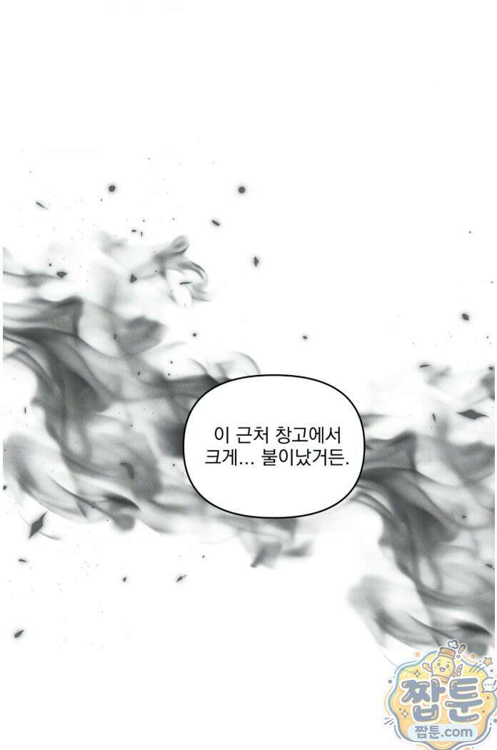 에덴(레진) 56화 10