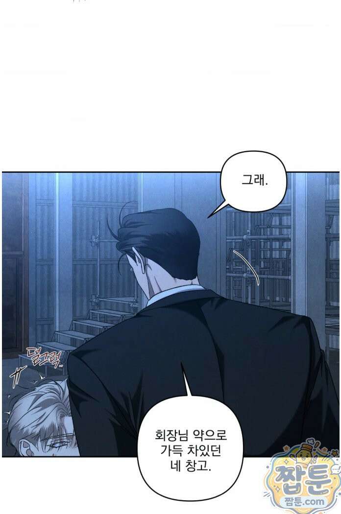 에덴(레진) 56화 12