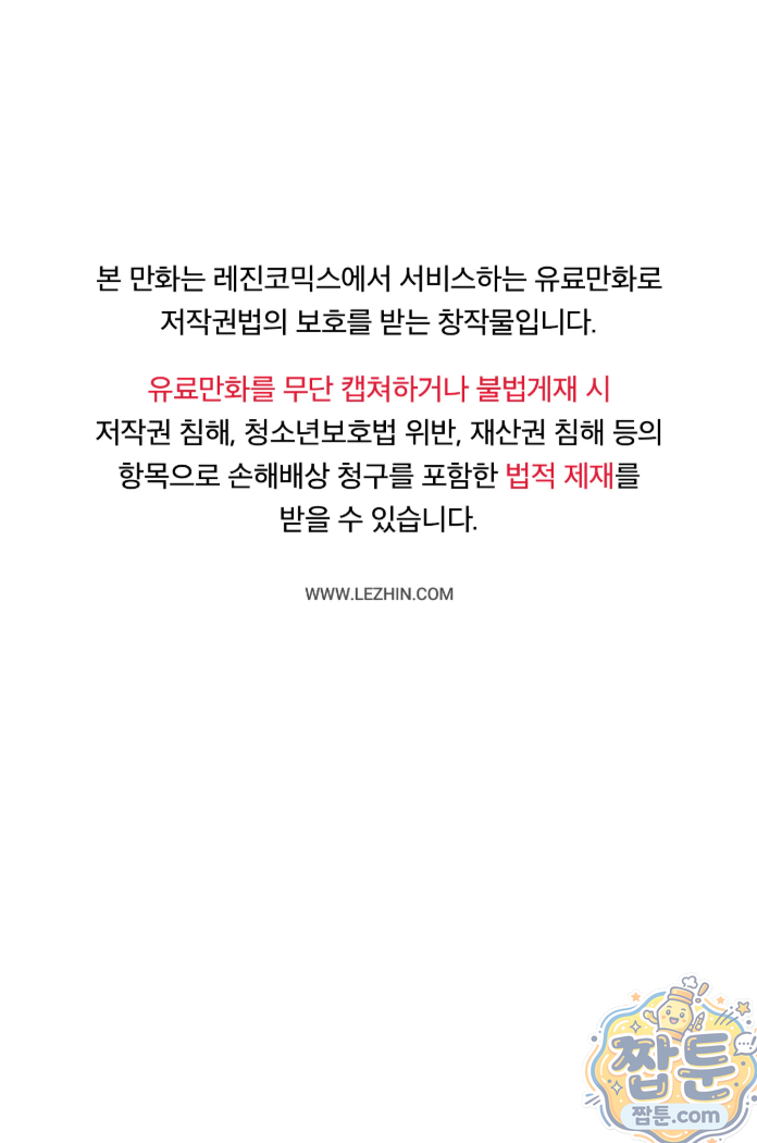 게임은 살인이다 119화 1