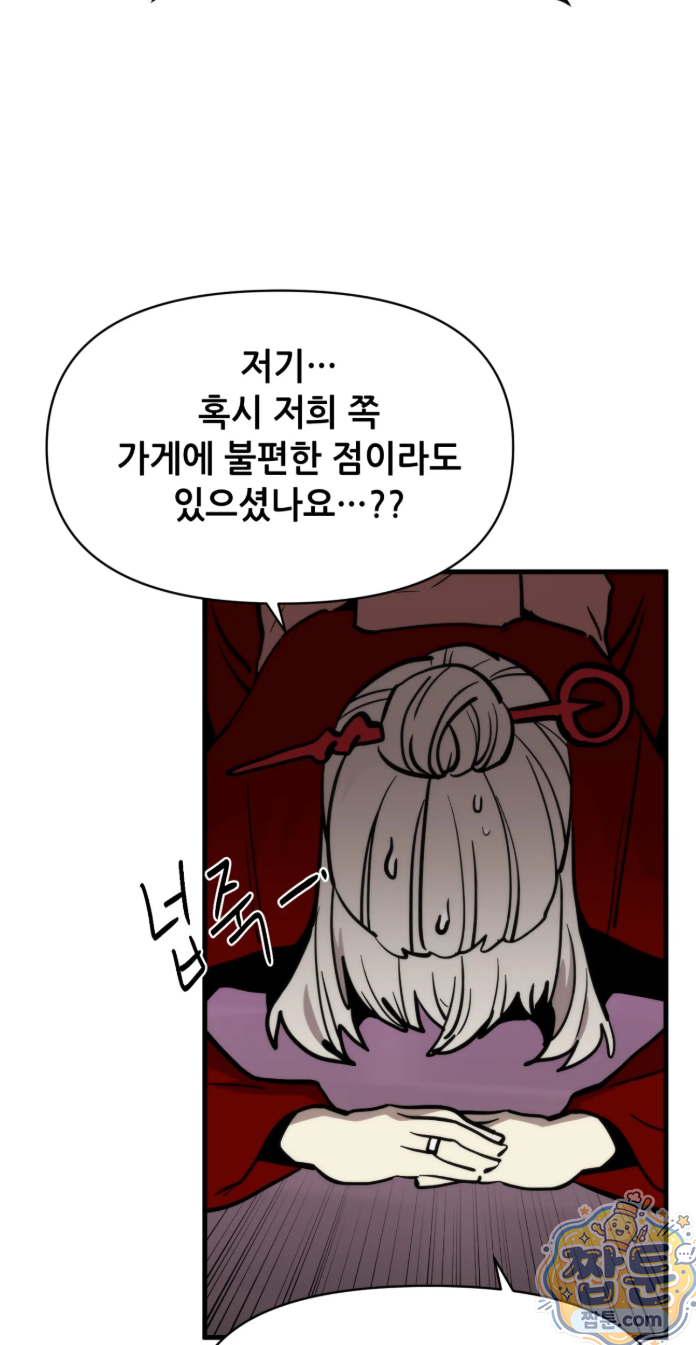 게임은 살인이다 119화 3