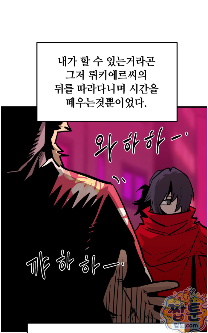 게임은 살인이다 119화 7