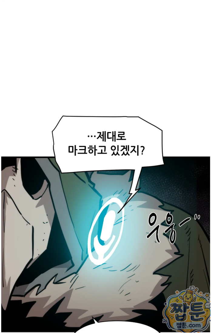 게임은 살인이다 119화 16
