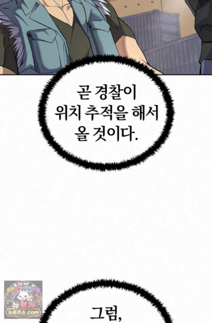 책을 읽으면 경험이 쌓여 시즌 2 18화 3