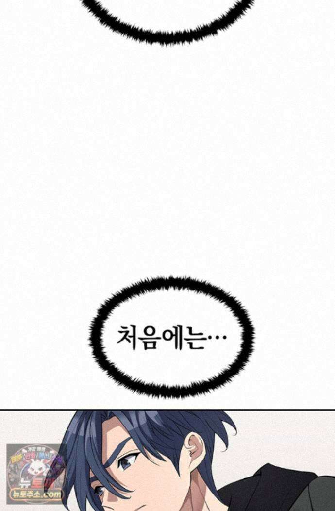 책을 읽으면 경험이 쌓여 시즌 2 18화 5