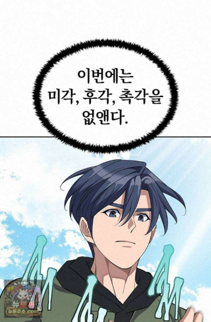 책을 읽으면 경험이 쌓여 시즌 2 18화 14