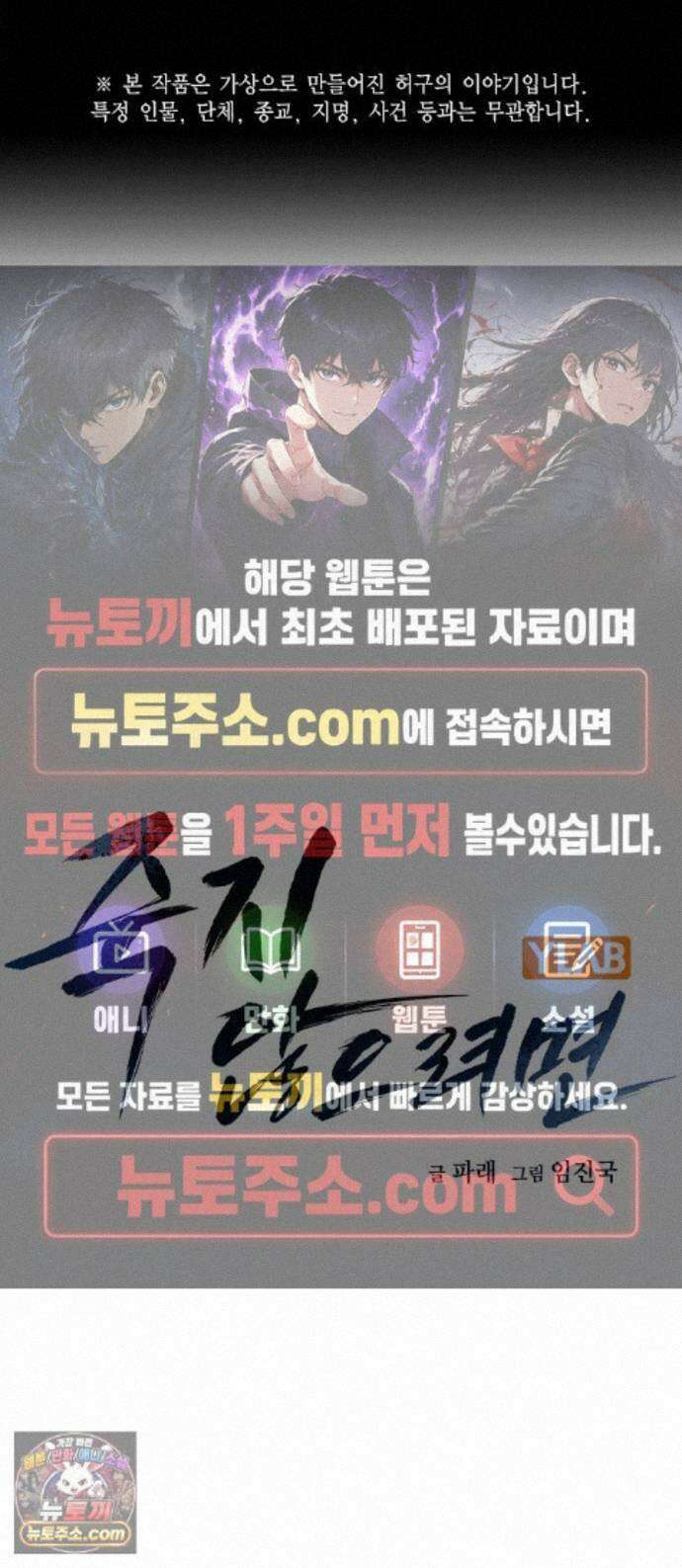 죽지 않으려면 마지막 화 1