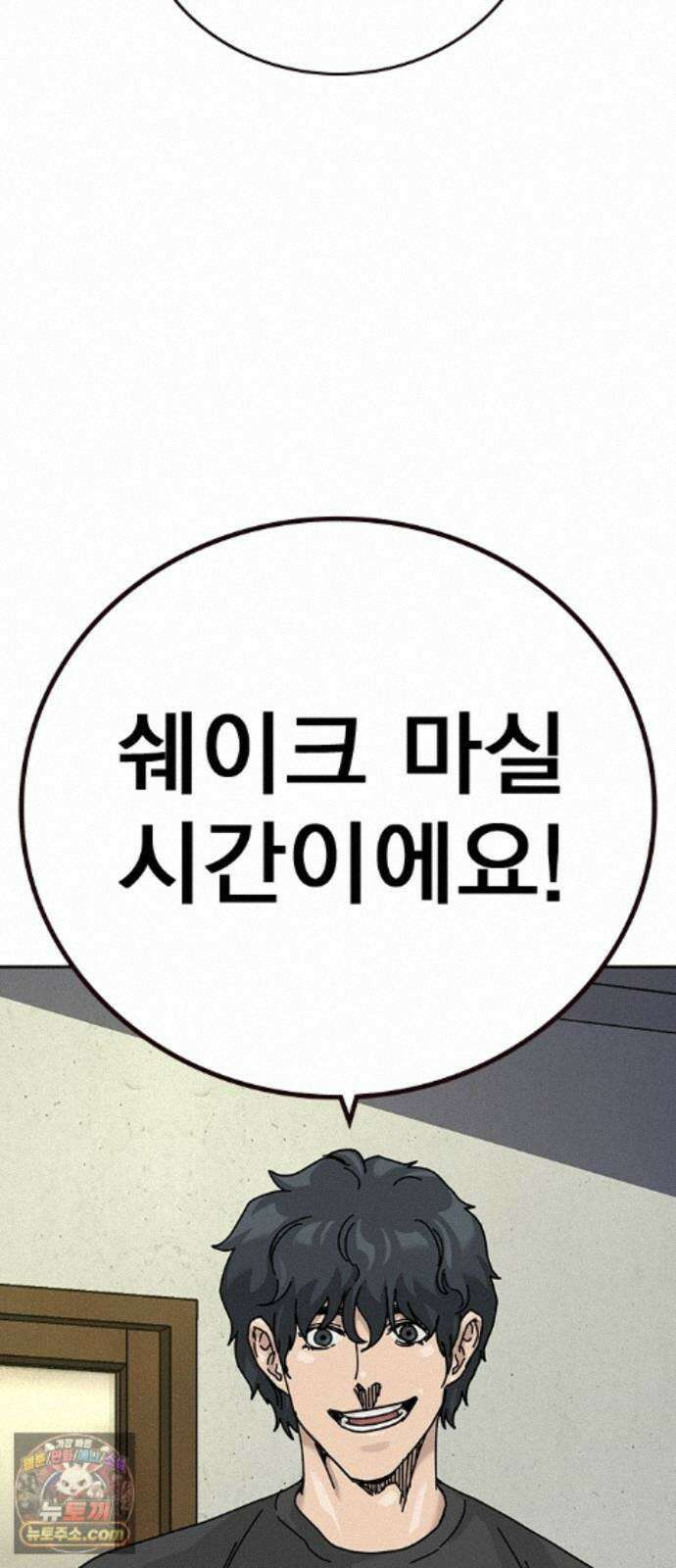 죽지 않으려면 마지막 화 4