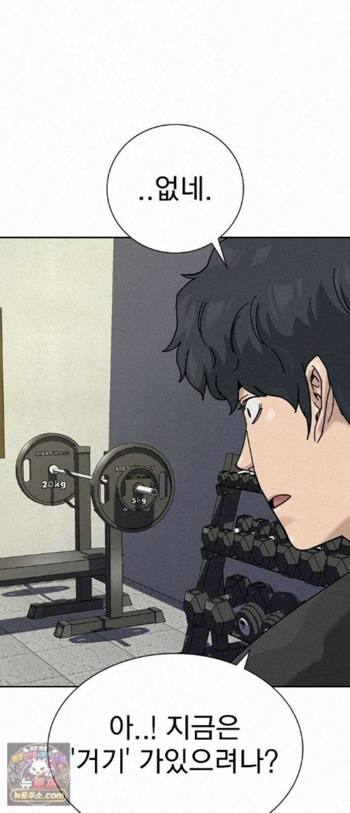 죽지 않으려면 마지막 화 6