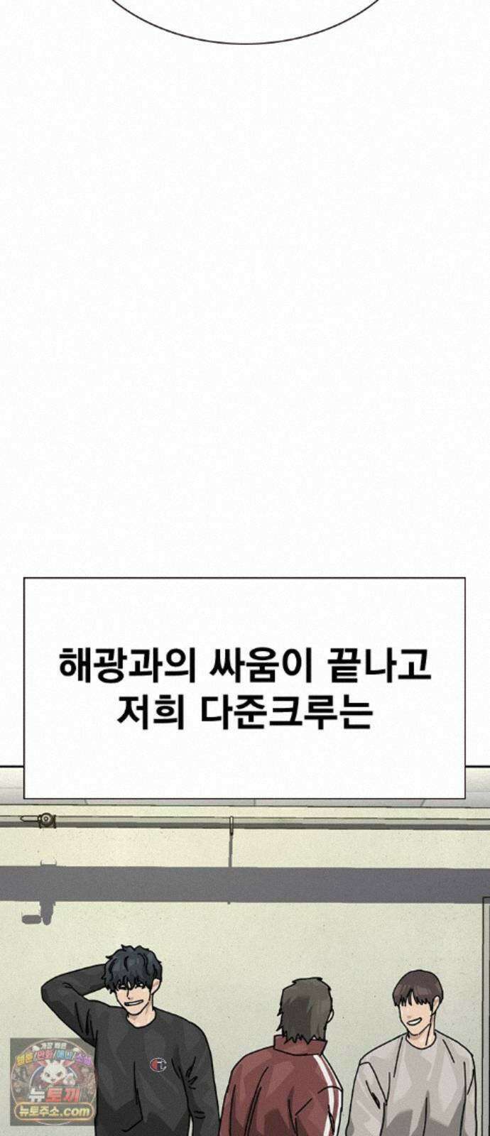 죽지 않으려면 마지막 화 7
