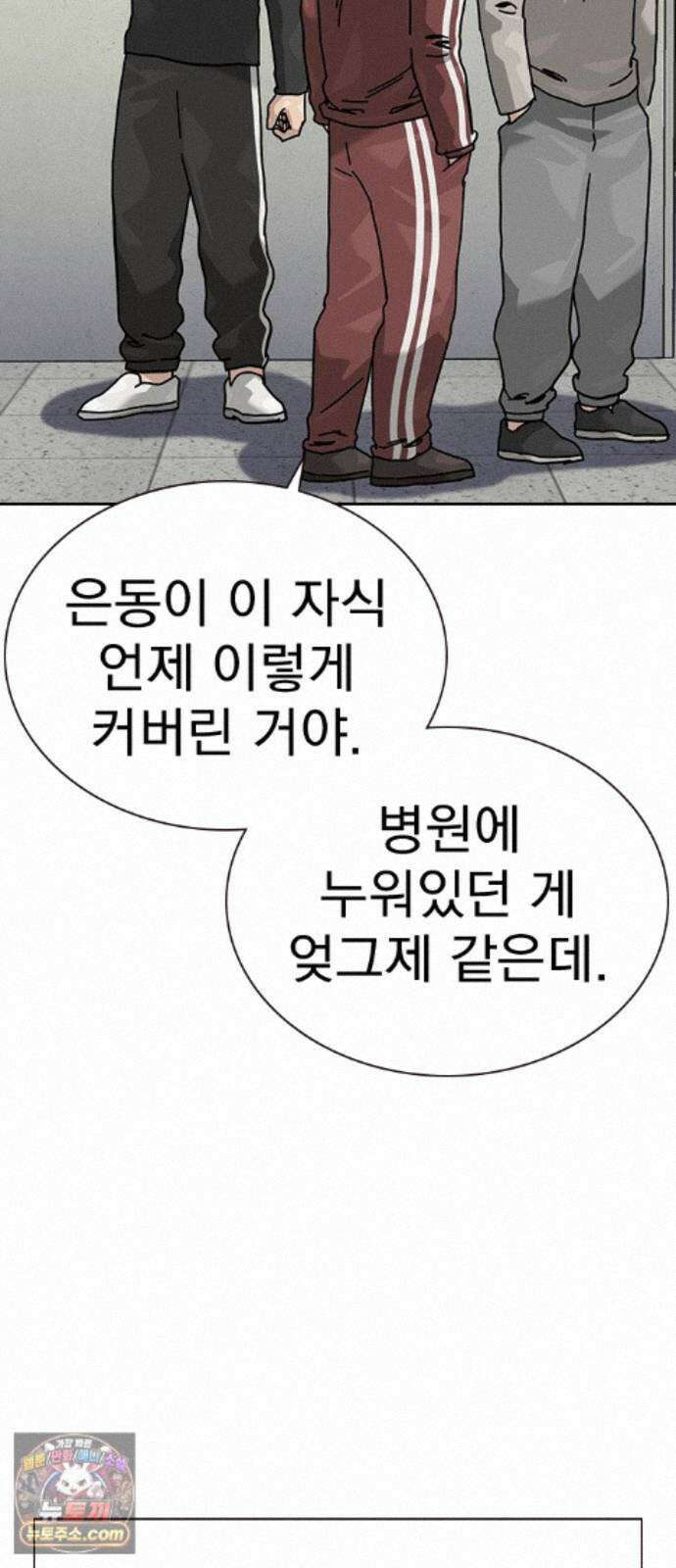죽지 않으려면 마지막 화 8