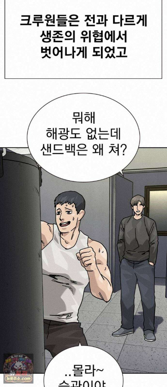 죽지 않으려면 마지막 화 10