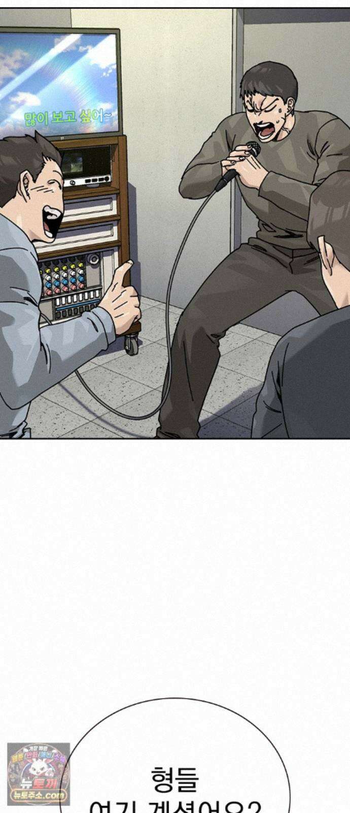 죽지 않으려면 마지막 화 13