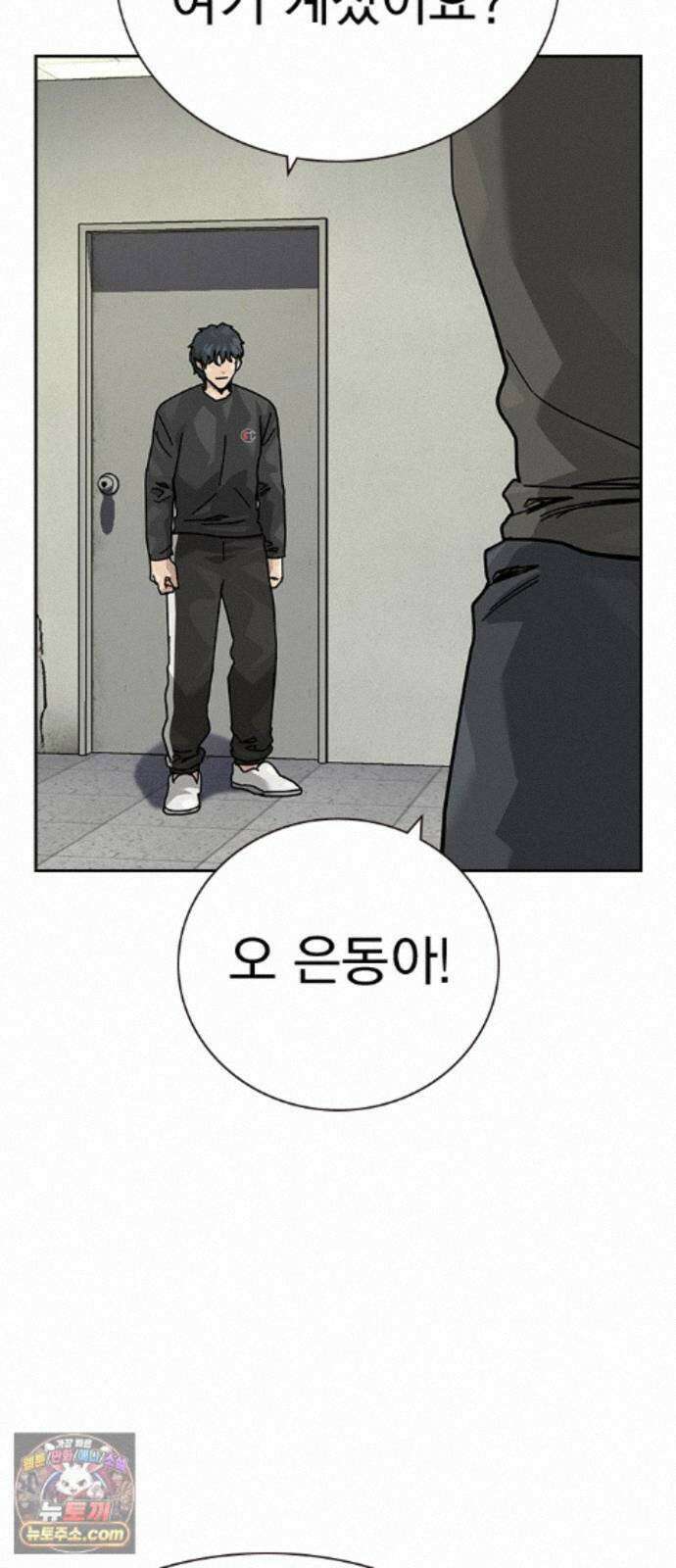 죽지 않으려면 마지막 화 14