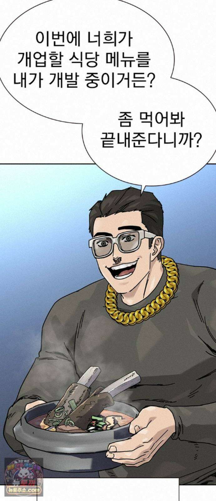 죽지 않으려면 마지막 화 15