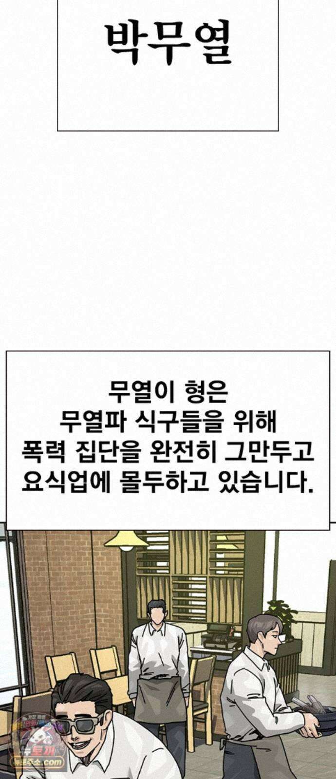 죽지 않으려면 마지막 화 16
