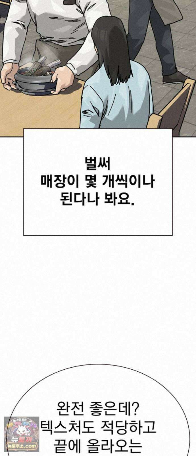 죽지 않으려면 마지막 화 17