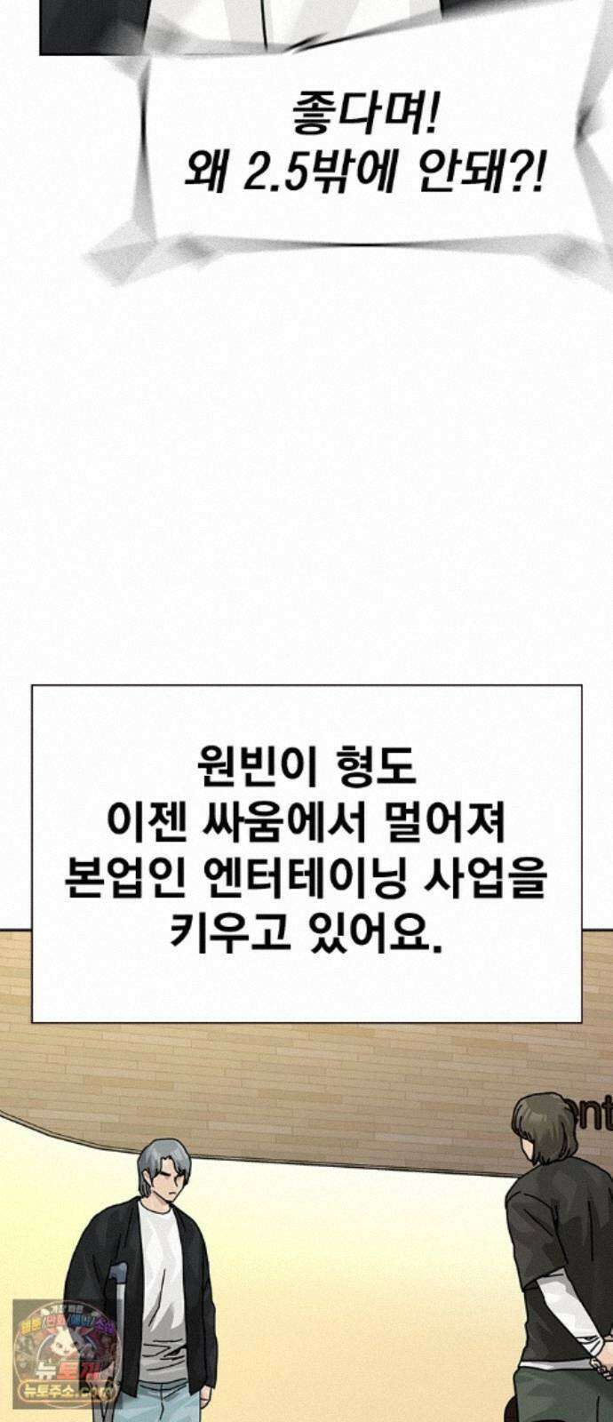 죽지 않으려면 마지막 화 20