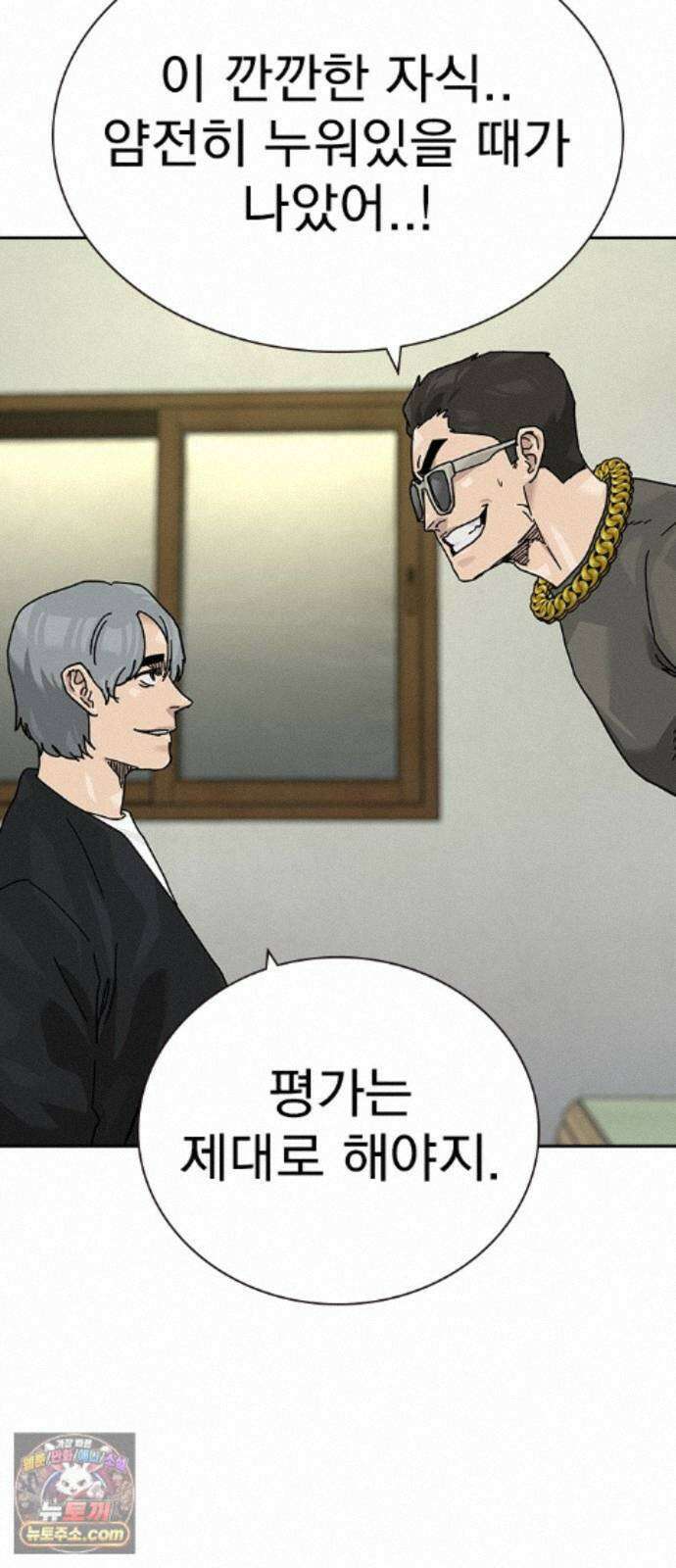 죽지 않으려면 마지막 화 22