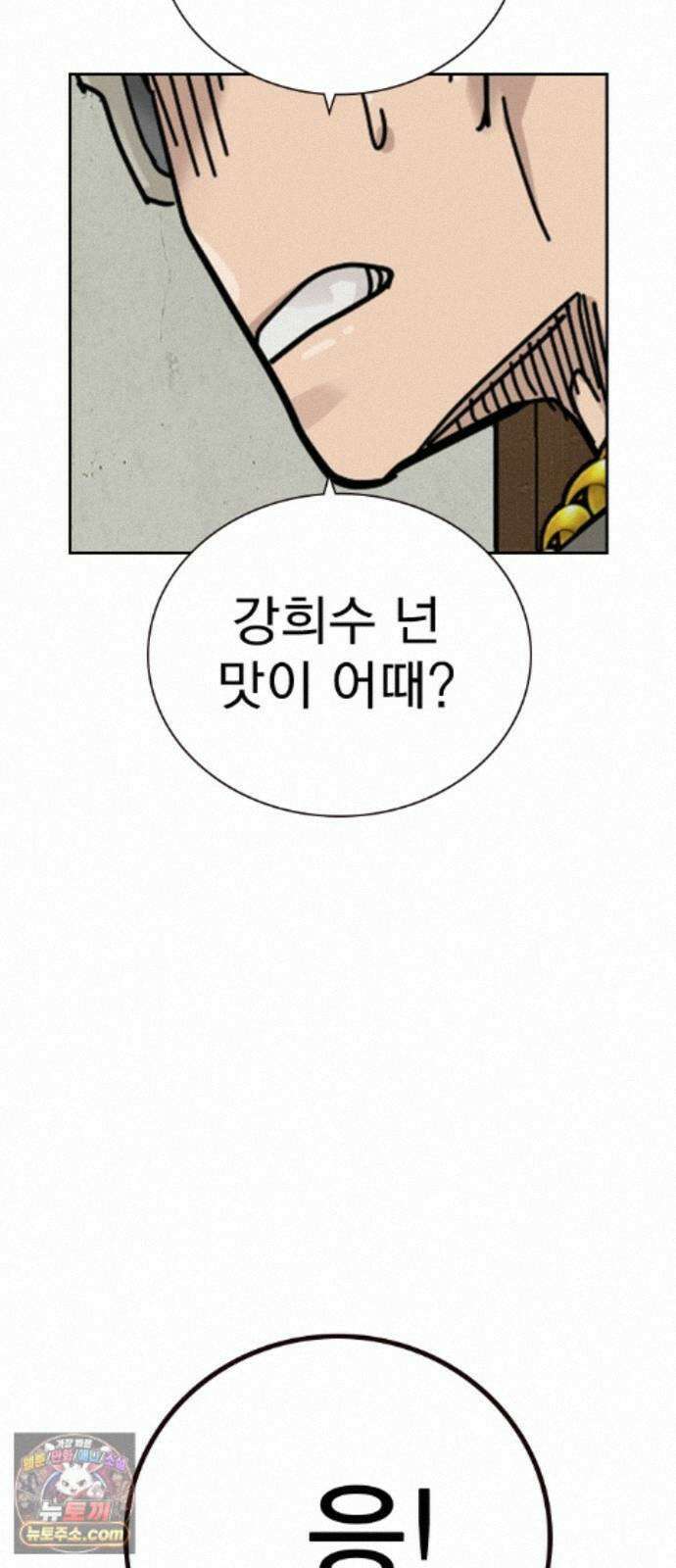 죽지 않으려면 마지막 화 26