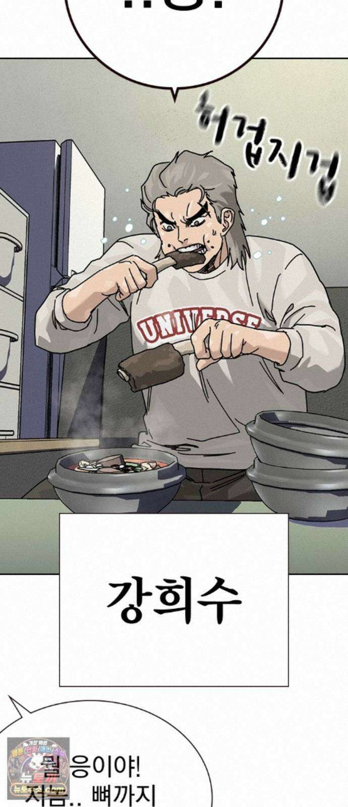 죽지 않으려면 마지막 화 27