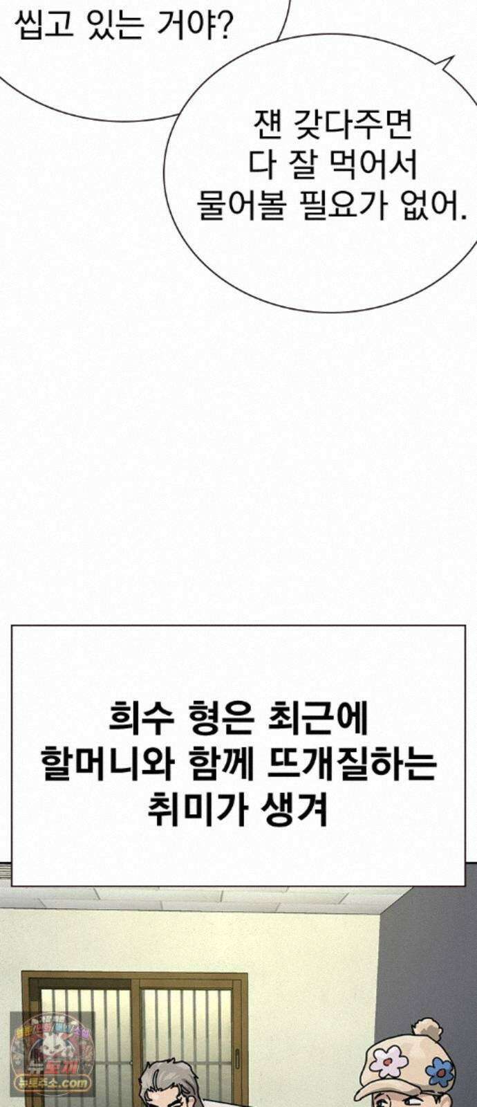 죽지 않으려면 마지막 화 28