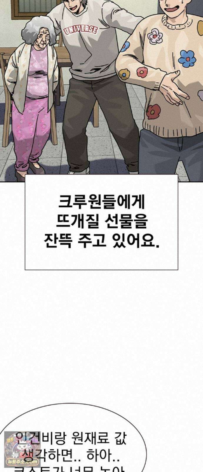 죽지 않으려면 마지막 화 29
