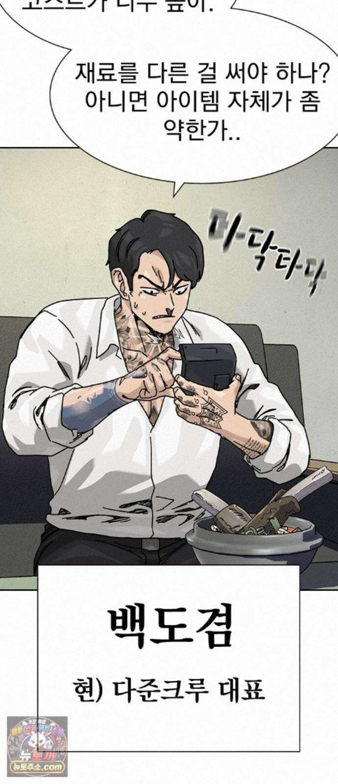 죽지 않으려면 마지막 화 30