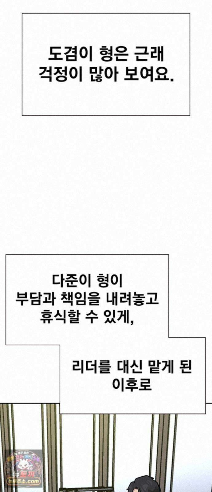 죽지 않으려면 마지막 화 31