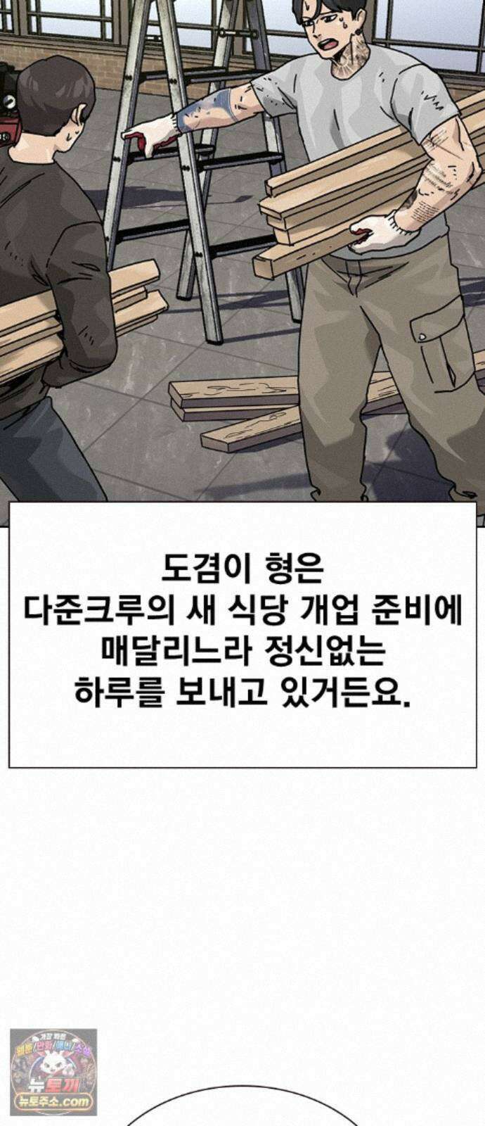 죽지 않으려면 마지막 화 32
