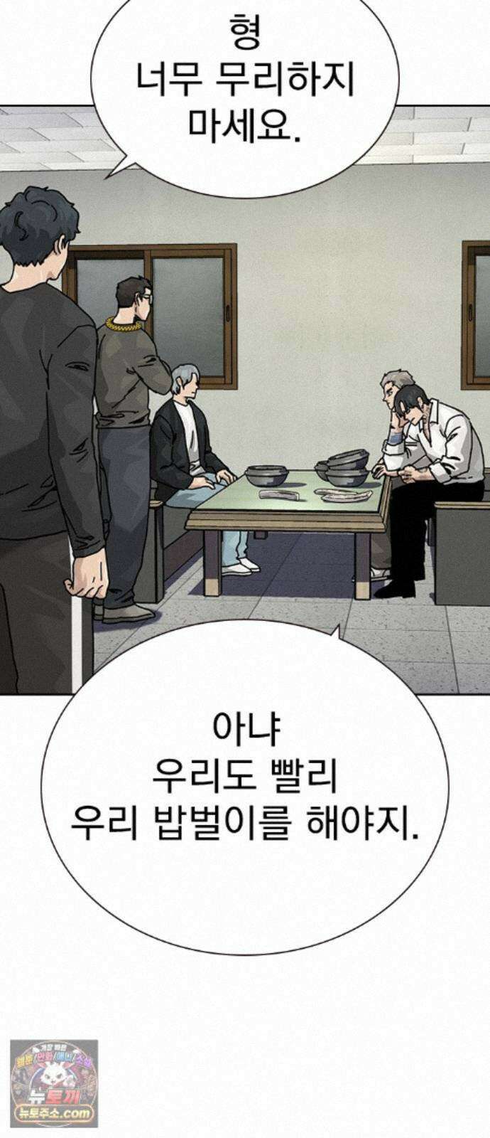 죽지 않으려면 마지막 화 33