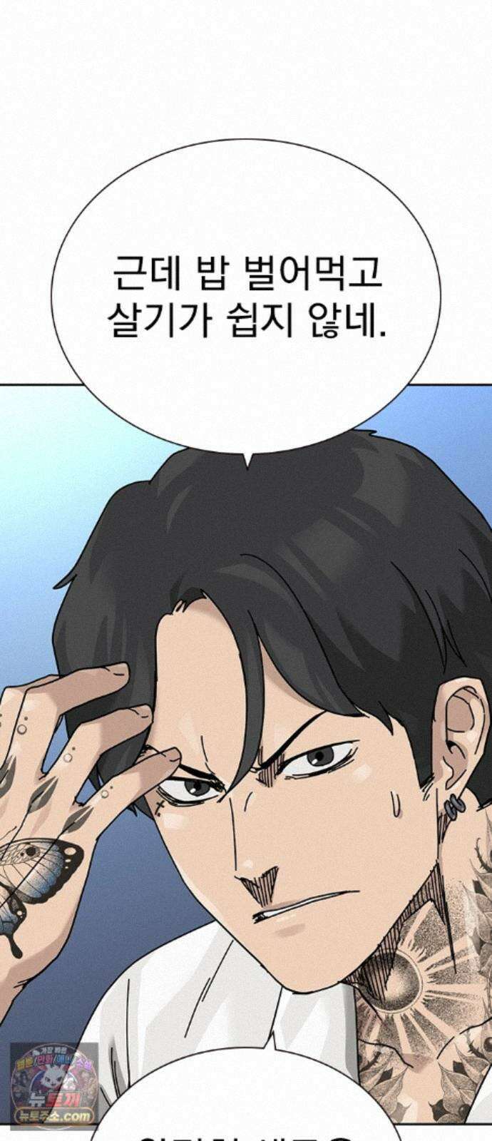 죽지 않으려면 마지막 화 34