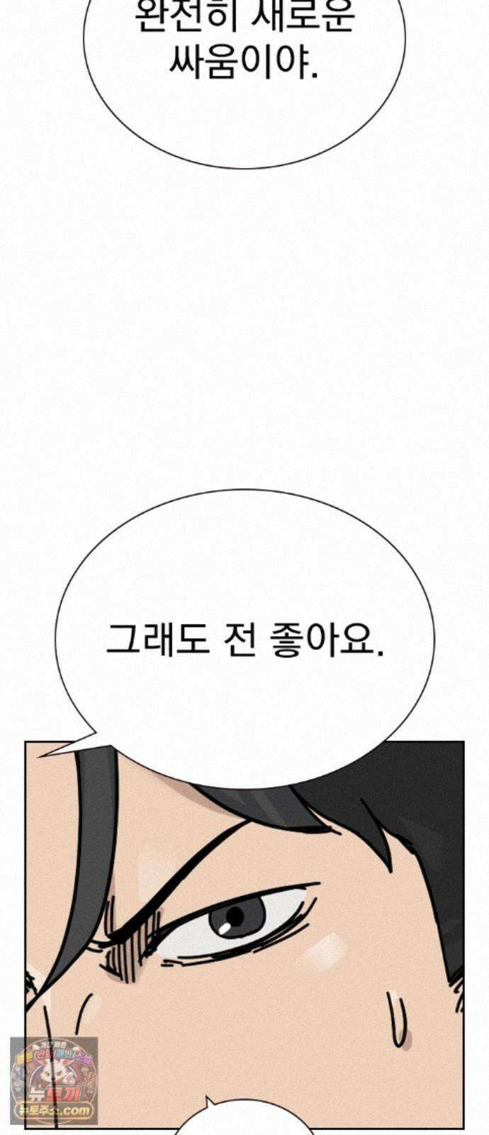 죽지 않으려면 마지막 화 35