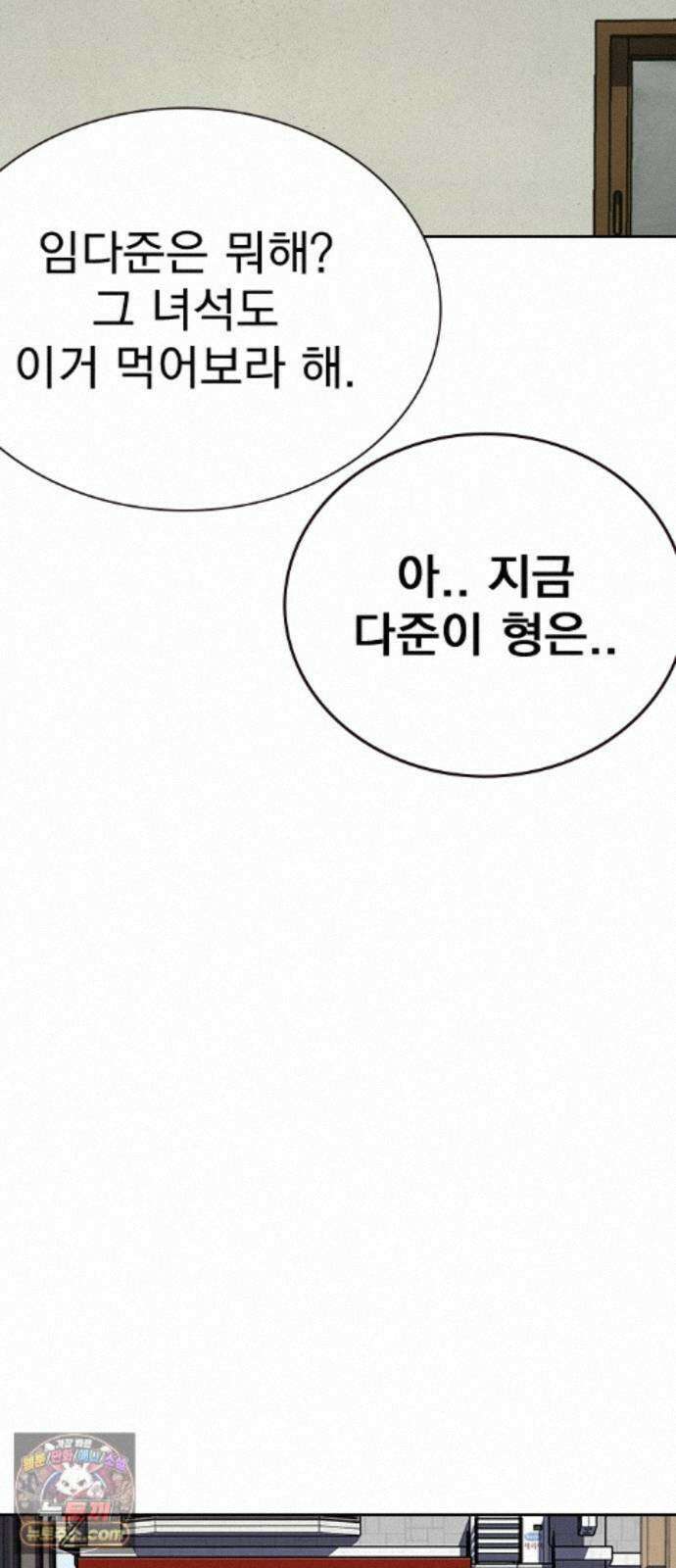 죽지 않으려면 마지막 화 40