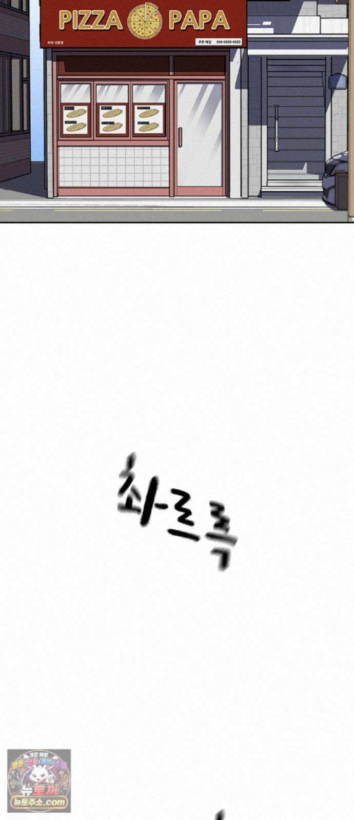 죽지 않으려면 마지막 화 41