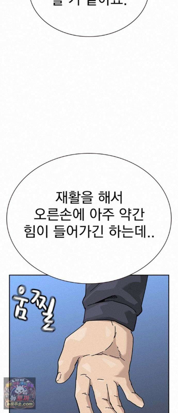 죽지 않으려면 마지막 화 46